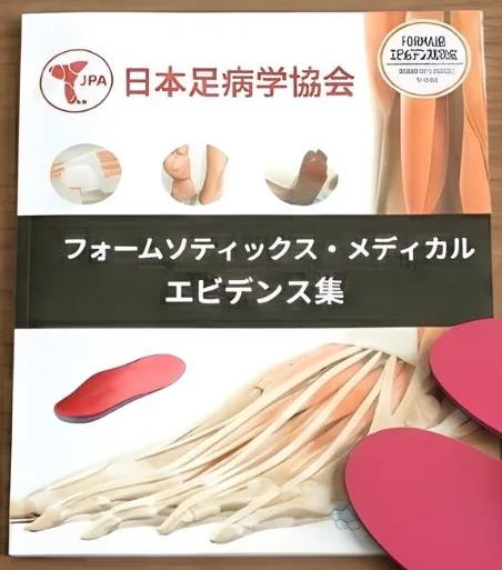 講義に付属するエビデンス集